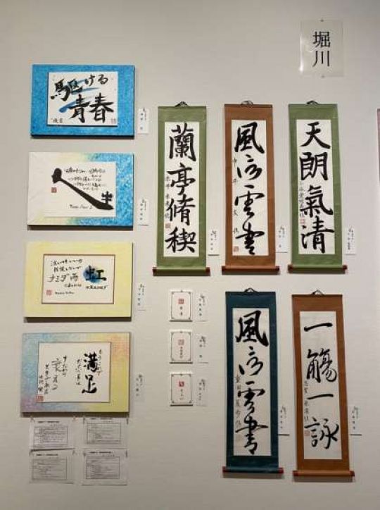 堀川高等学校