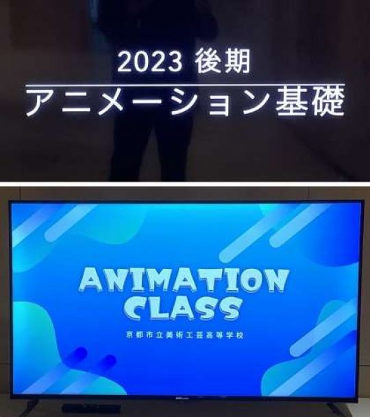京都市立美術工芸高等学校