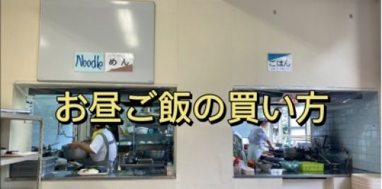 日吉ケ丘高等学校