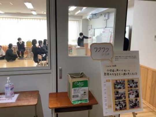 京都奏和高等学校（定時制）