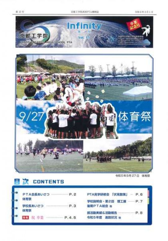 京都工学院高等学校