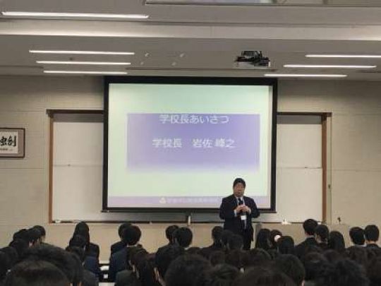 西京高等学校