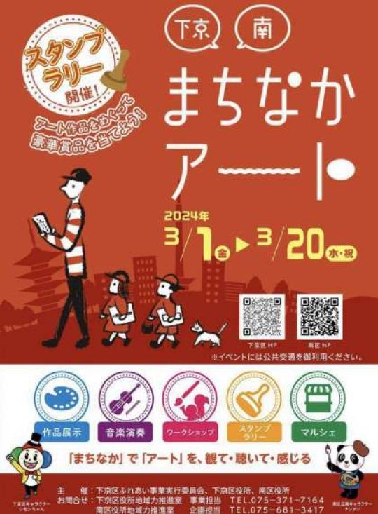 京都市立美術工芸高等学校
