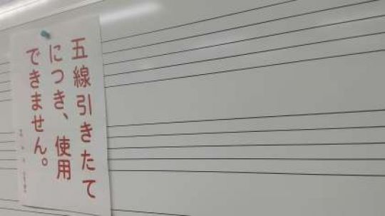 京都堀川音楽高等学校