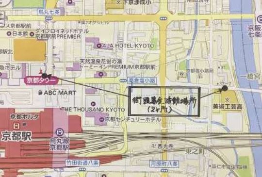 京都市立美術工芸高等学校