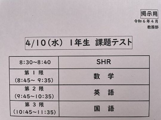 紫野高等学校