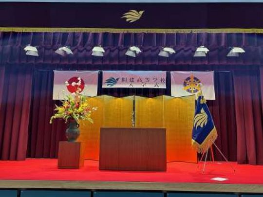 開建高等学校