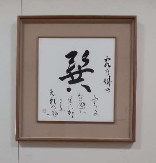 京都堀川音楽高等学校