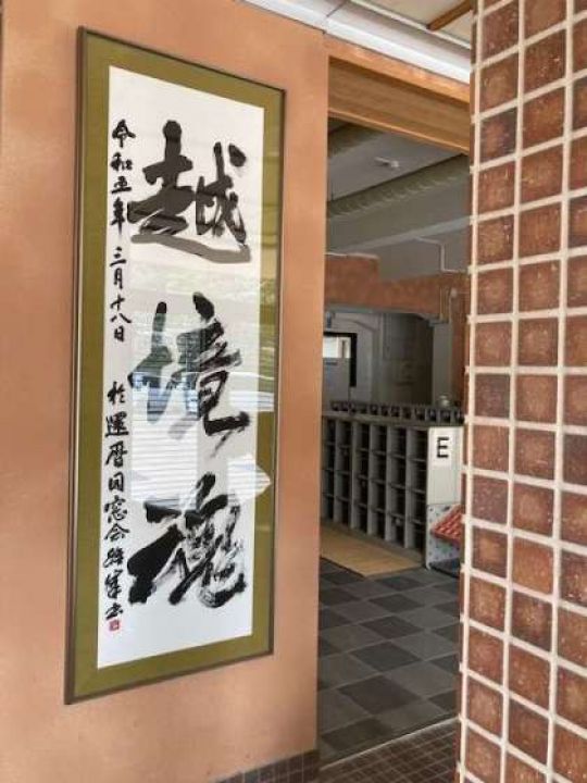 日吉ケ丘高等学校