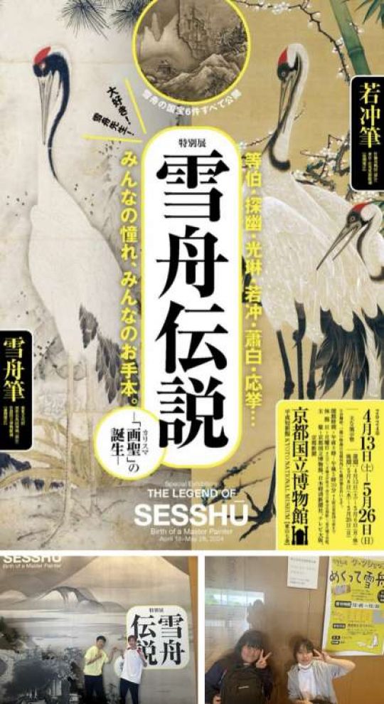 京都市立美術工芸高等学校