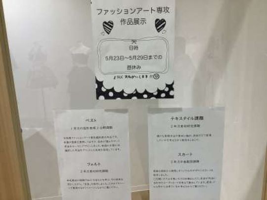 京都市立美術工芸高等学校
