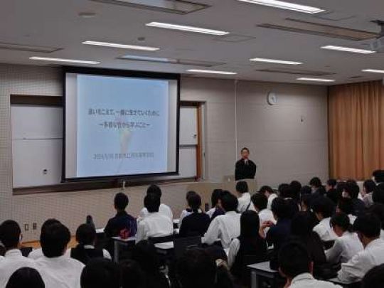 西京高等学校