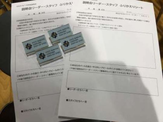 堀川高等学校