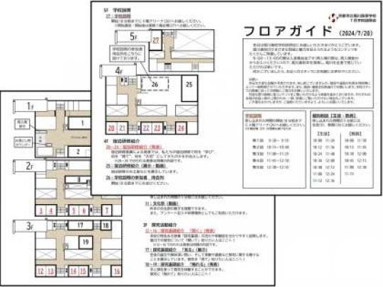 堀川高等学校