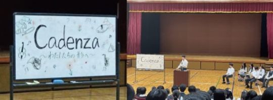 京都堀川音楽高等学校
