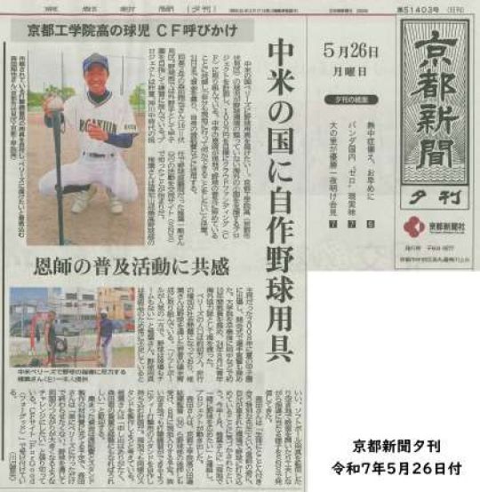 京都工学院高等学校