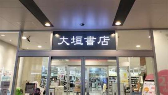 日吉ケ丘高等学校