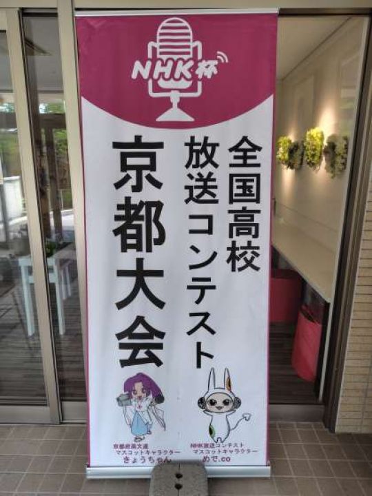 紫野高等学校