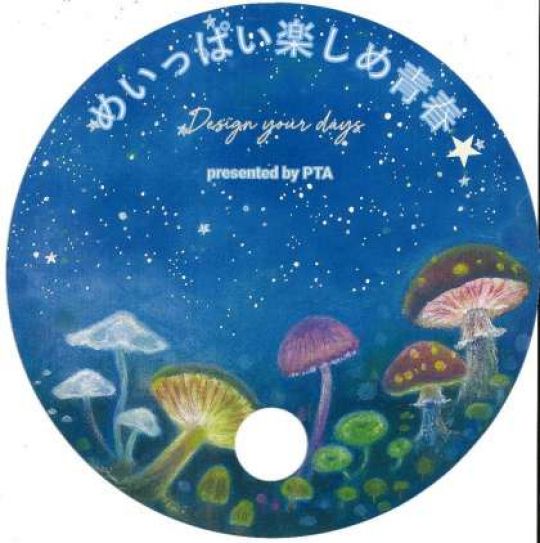 京都市立美術工芸高等学校