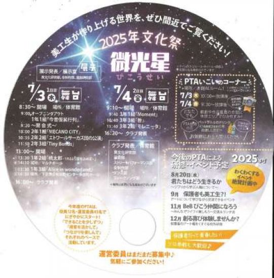 京都市立美術工芸高等学校