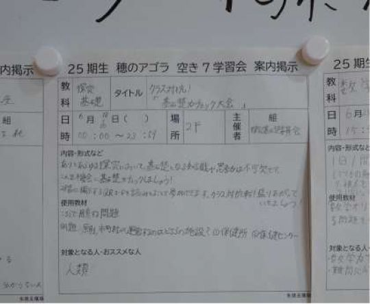 堀川高等学校