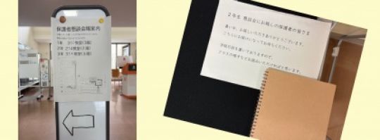京都堀川音楽高等学校
