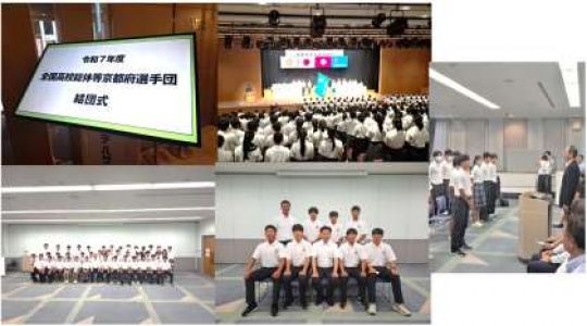 京都工学院高等学校