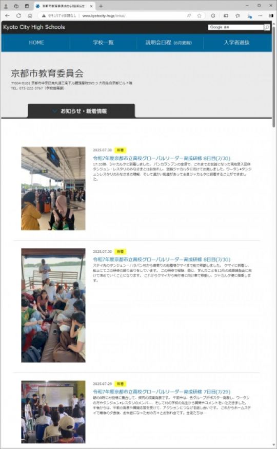 京都市立美術工芸高等学校