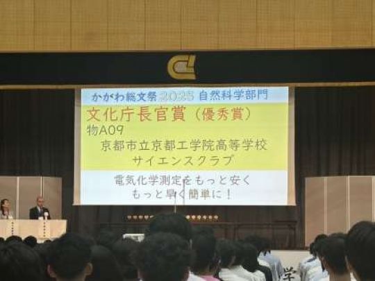 京都工学院高等学校