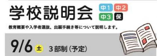 京都市立美術工芸高等学校
