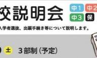京都市立美術工芸高等学校