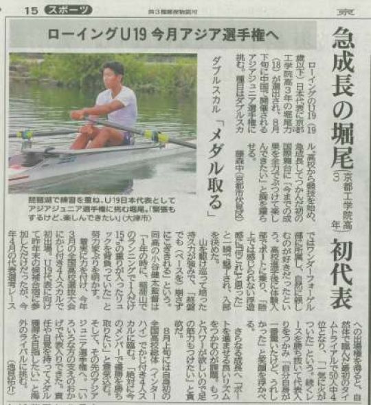 京都工学院高等学校