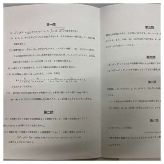 堀川高等学校