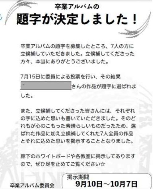 堀川高等学校