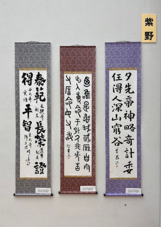 紫野高等学校