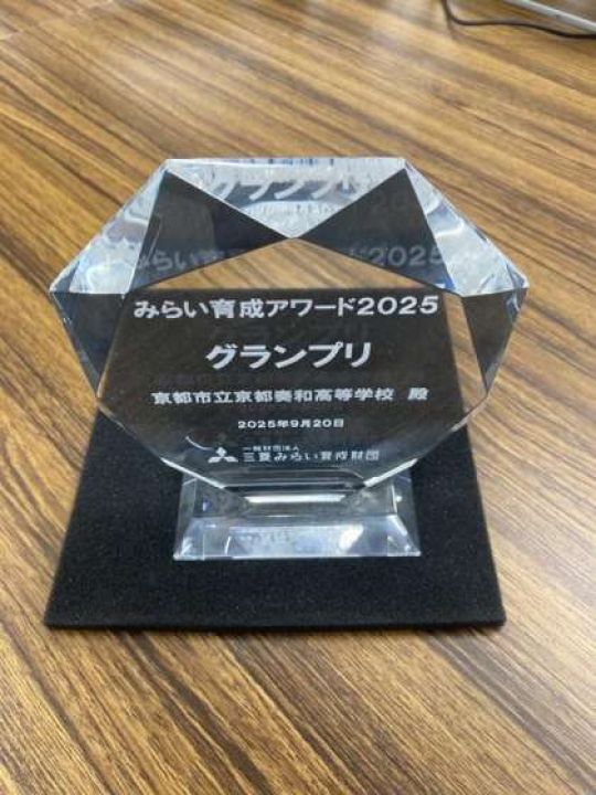 京都奏和高等学校（定時制）