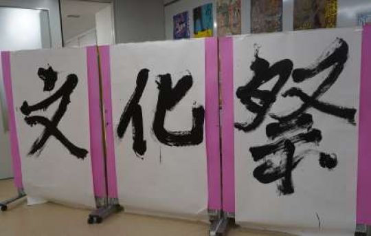 開建高等学校