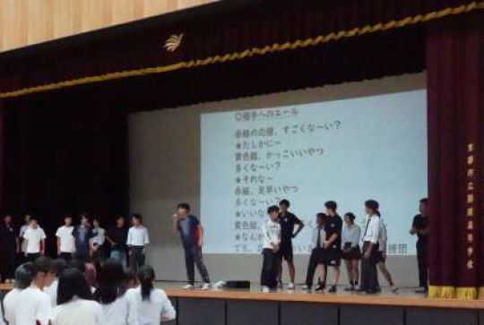 開建高等学校