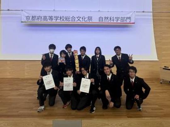 京都工学院高等学校