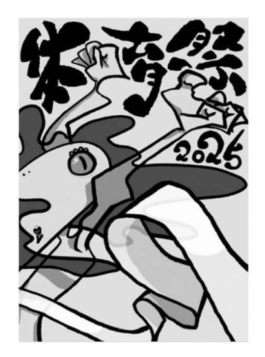 京都市立美術工芸高等学校