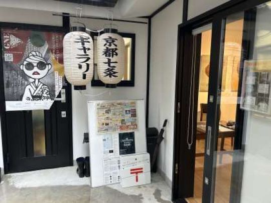 京都市立美術工芸高等学校