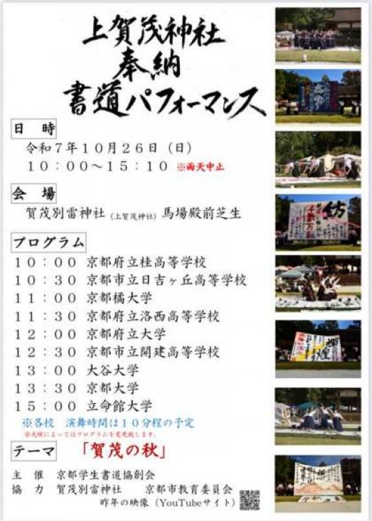 日吉ケ丘高等学校