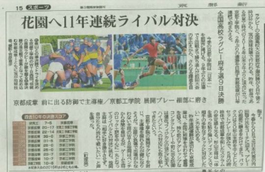 京都工学院高等学校