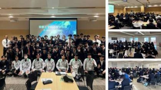 京都工学院高等学校