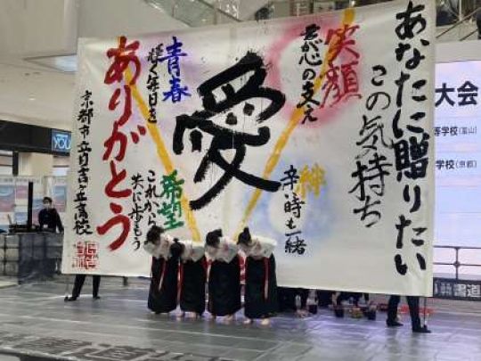 日吉ケ丘高等学校