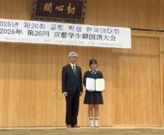 日吉ケ丘高等学校