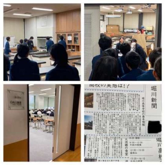 堀川高等学校
