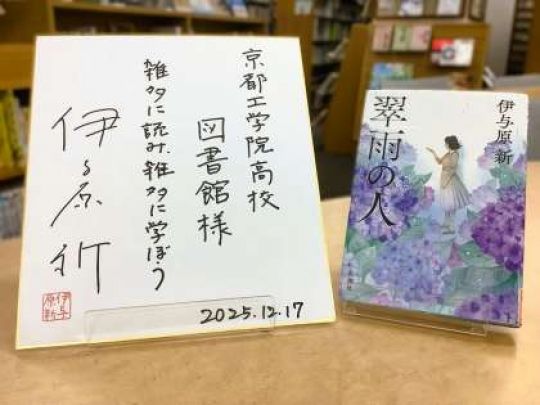 京都工学院高等学校