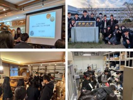 京都工学院高等学校